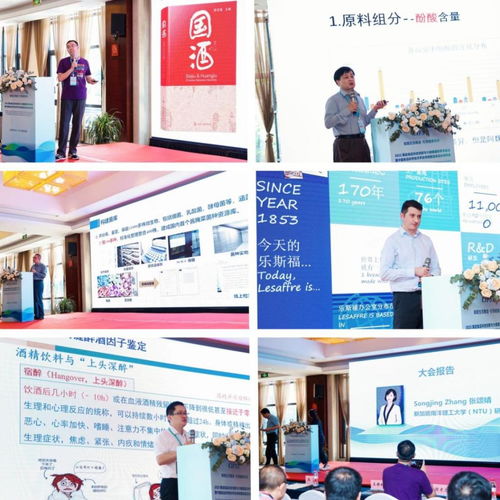賦能生態釀造，引領健康未來 2023國際學術會議與分會年會在紹興圓滿召開